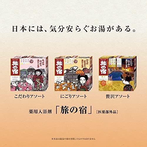 Japanese Bath Salt Samurai TABINO YADO Japanese Bath Salt Onsen Milky & Clear Assortment Value Pack 25g x 26 Packets
